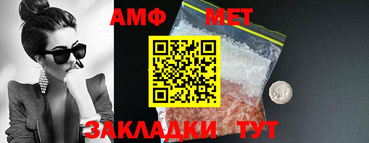 АМФЕТАМИН VHQ Котлас