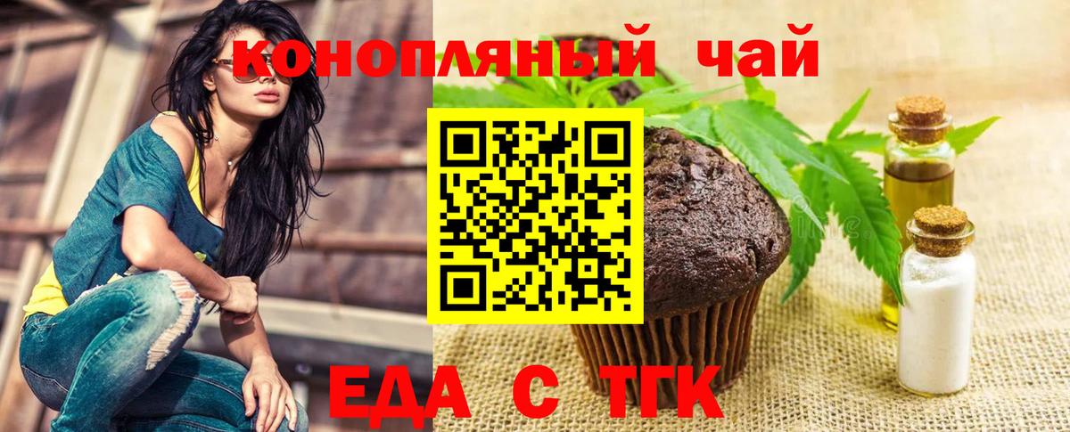 Cannafood марихуана  Вход с VPN  Котлас 