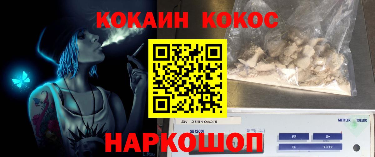 Кокаин  Cocaine 99%  Вход с VPN  Котлас  COCAIN Fish Scale 