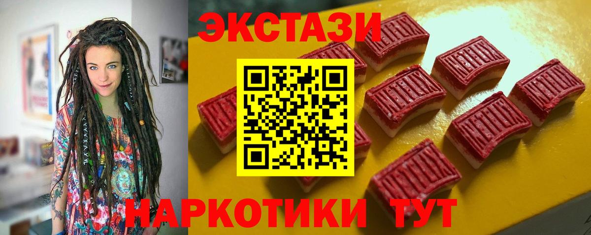 Котлас  Экстази таблы  ЭКСТАЗИ таблы  Ecstasy  Вход с VPN 