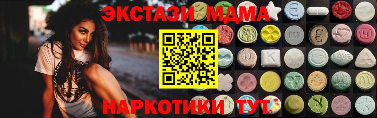 Ecstasy TESLA Котлас