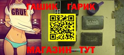 бутират Краснокаменск