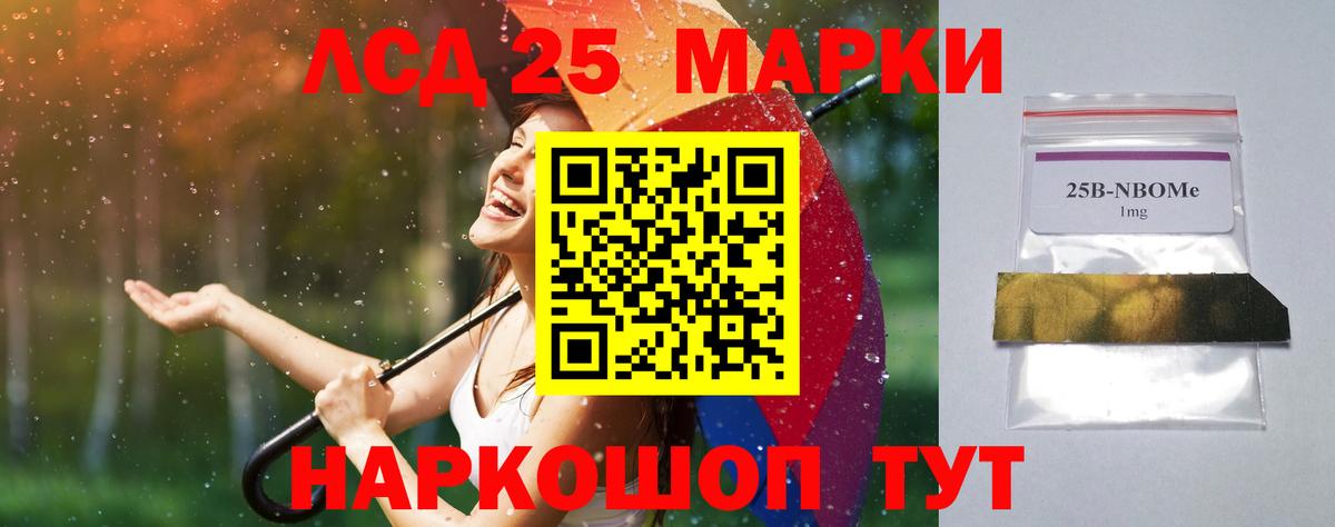LSD-25 экстази кислота Котлас
