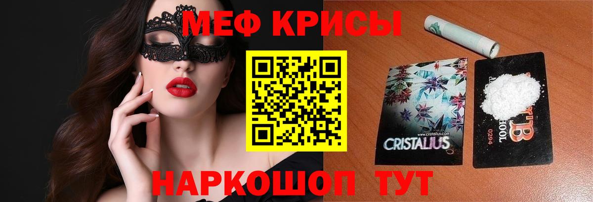МЯУ-МЯУ 4 MMC  Мефедрон VHQ  Котлас  Меф  Вход с VPN 