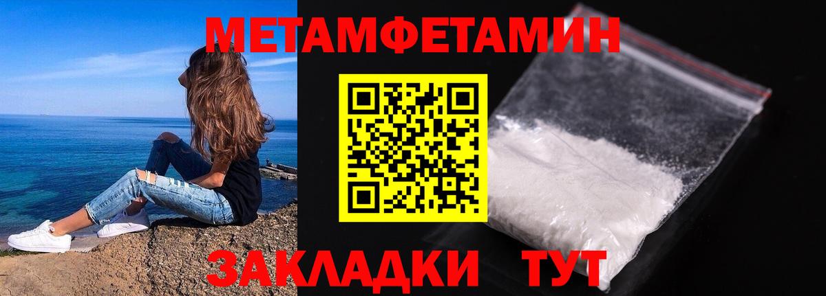 Котлас  МЕТАМФЕТАМИН Methamphetamine  Вход с VPN 