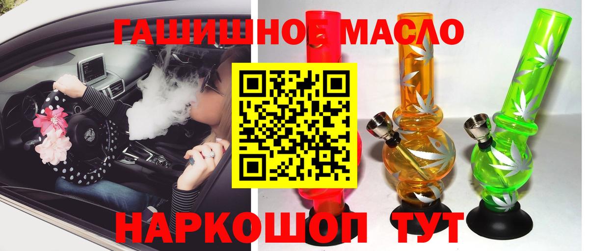 Котлас  ТГК THC oil  Вход с VPN 