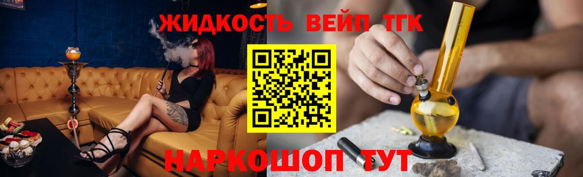 Дистиллят ТГК Wax Котлас