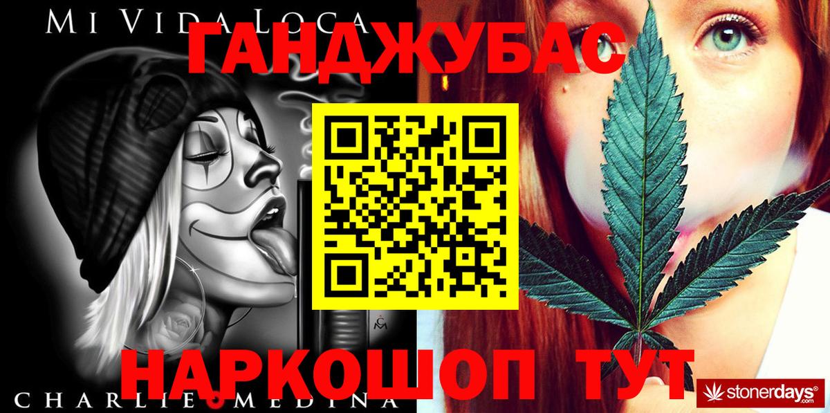 Канабис Amnesia Котлас